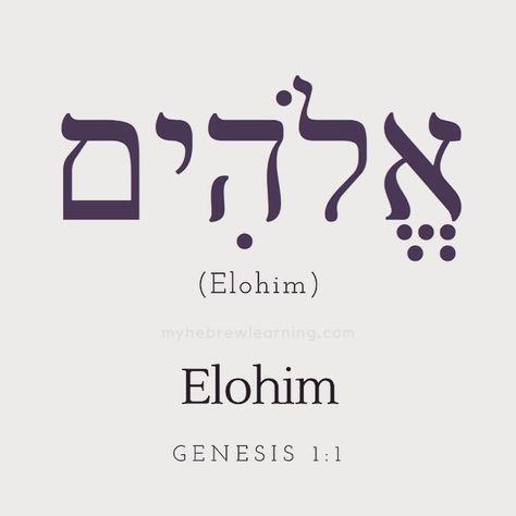 an image of the word elohm in hebrew