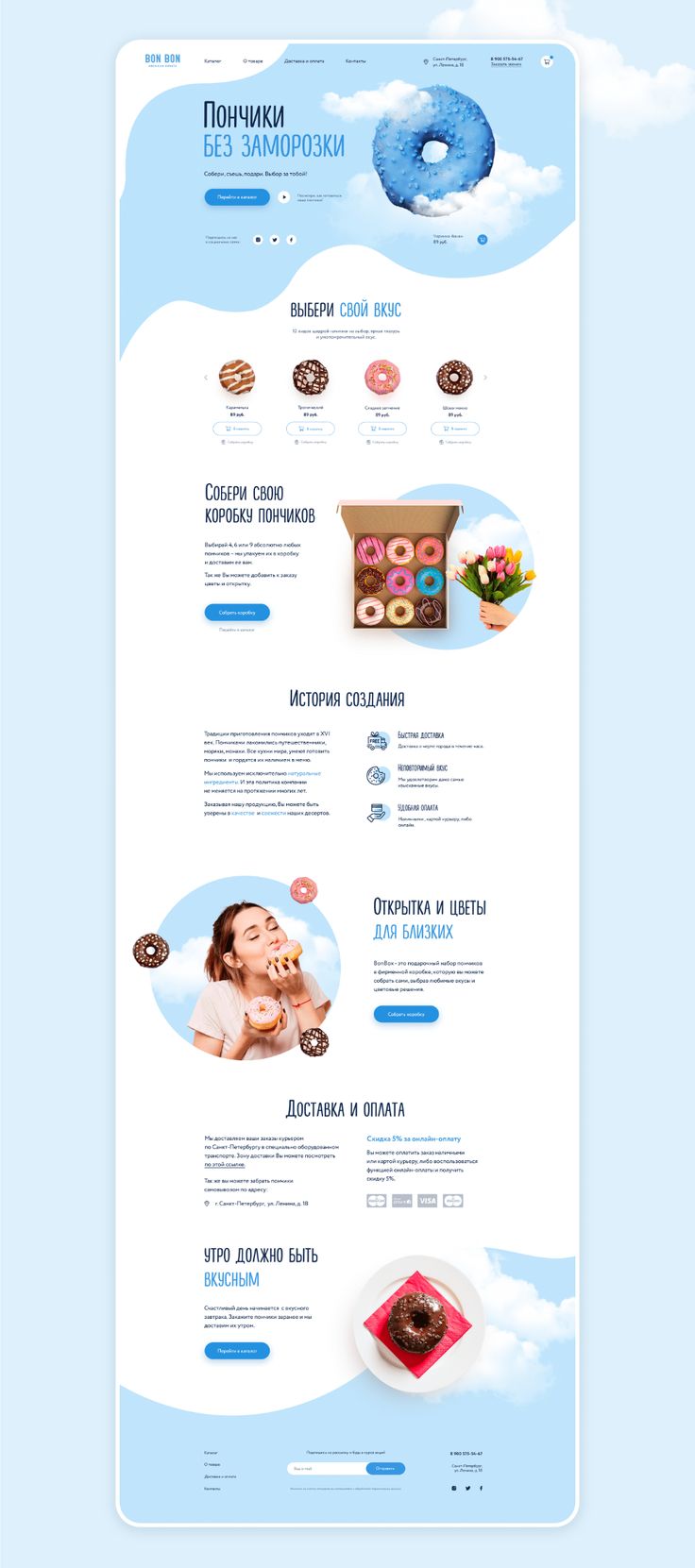 the website design for donuts