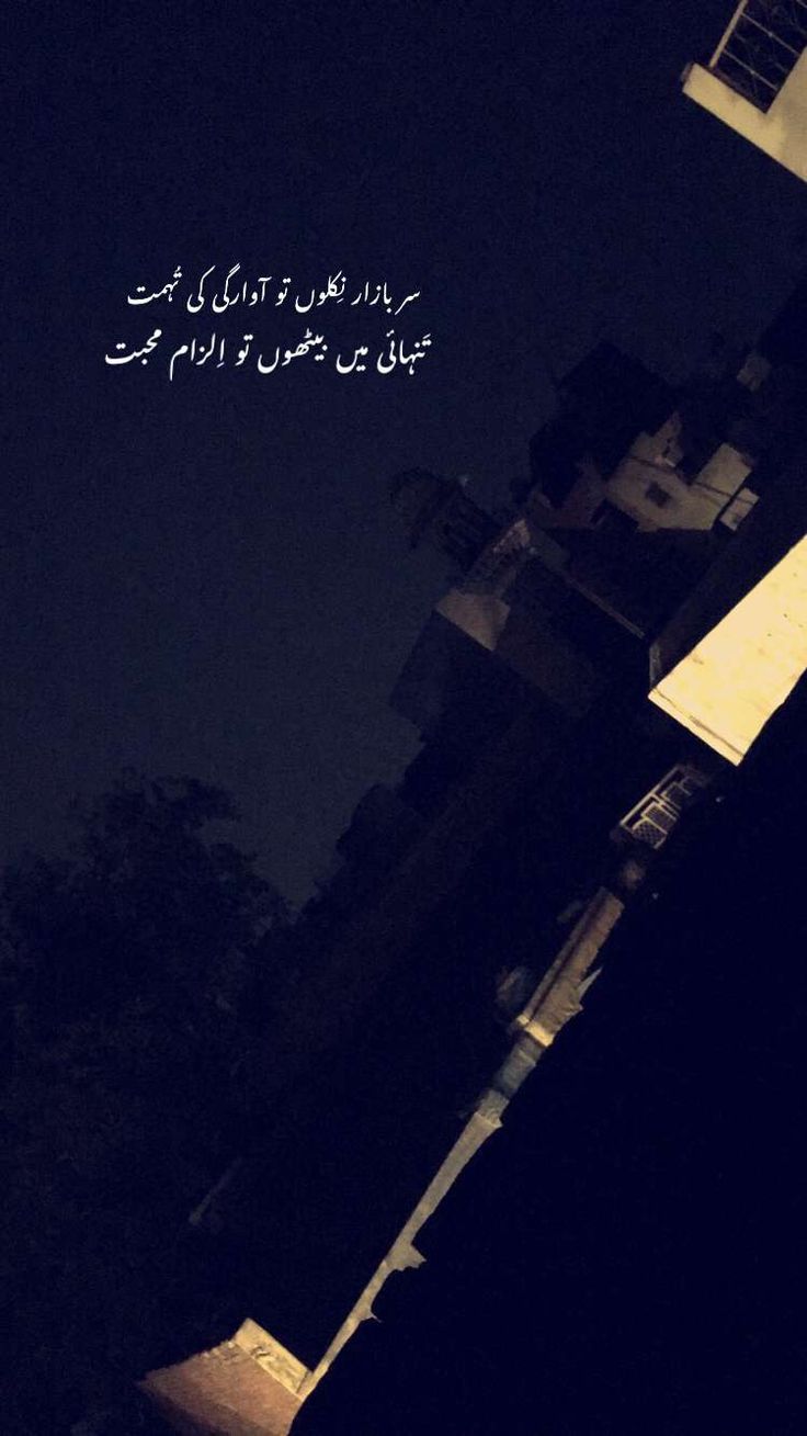 an image of the night sky with arabic writing on it and some buildings in the background