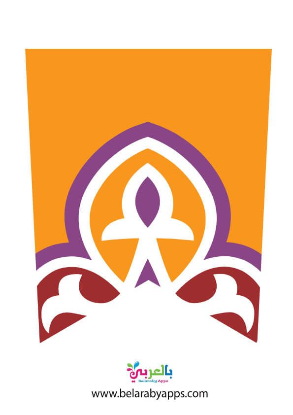 an orange and purple logo with the words,'arabic baby apps'on it