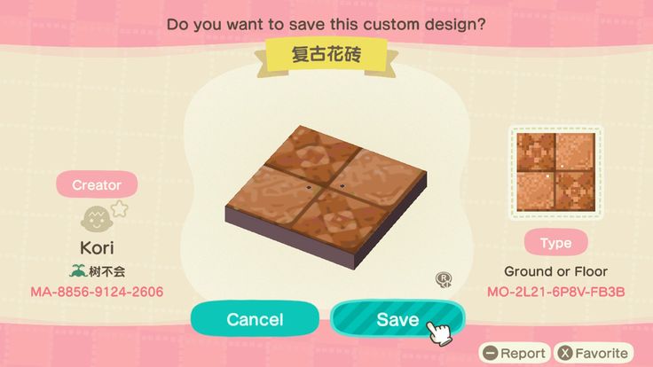 an animal crossing game with different items on the screen and instructions for how to use it