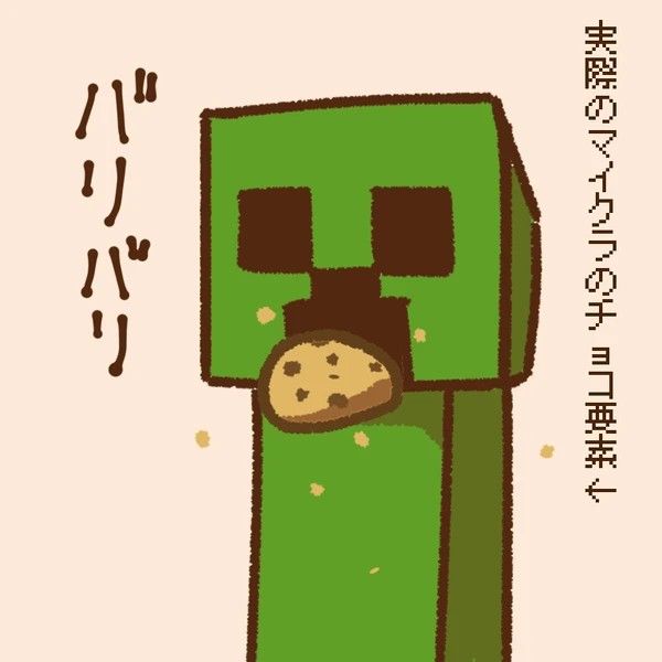 an image of a cartoon character with cookies in it's mouth and japanese characters on the background