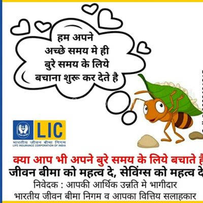 lic agent delhi Call Center Design, Saving Plans, Life Insurance Marketing Ideas, Happy Birthday Gif Images, Sweet Good Morning Images, Life Insurance Marketing, Life Insurance Facts, Life Insurance Corporation, Life And Health Insurance