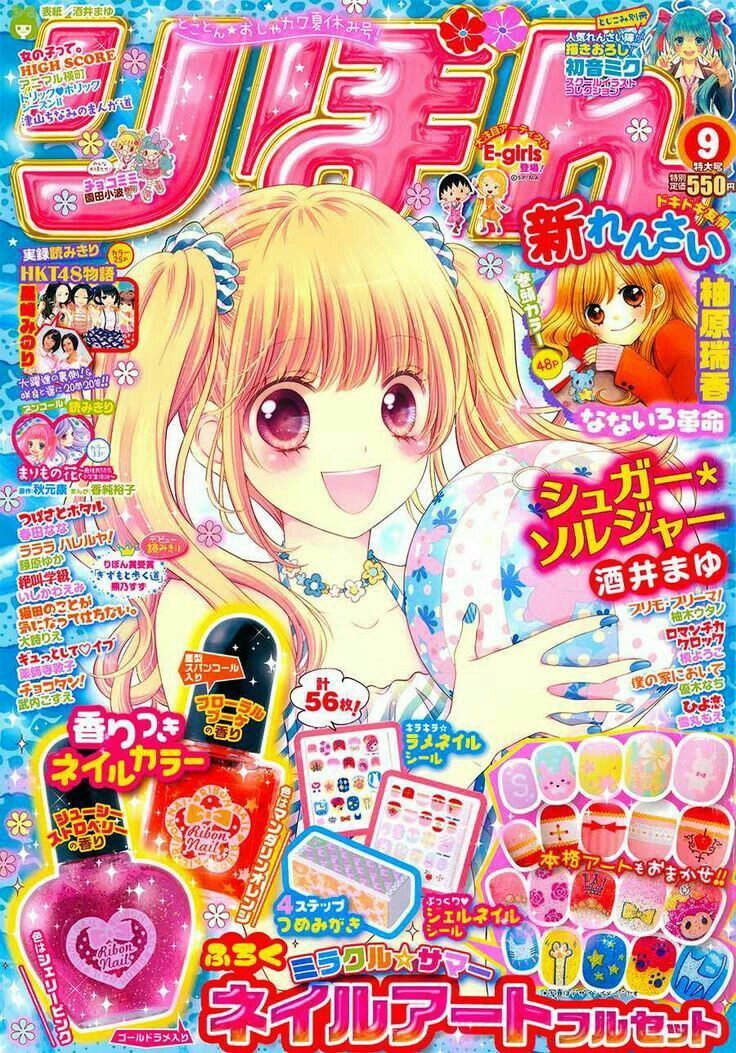 Anime Magazine, Anime Wall Prints !!, Nostalgia Art, Japanese Poster Design, Kawaii Core, Japanese Poster, Kpop Posters, Cute Poster, Manga Covers