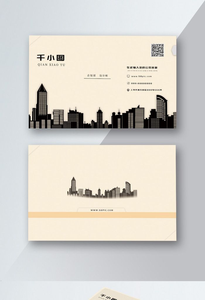 two business cards with city skylines in black and white, on top of each other