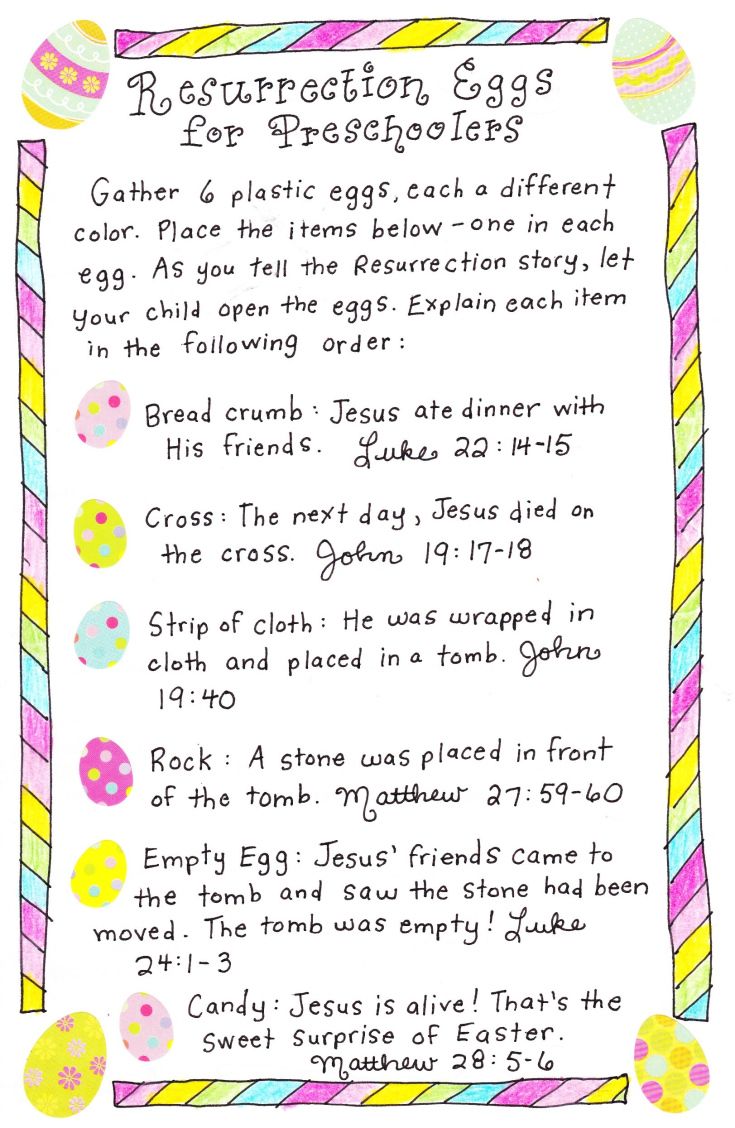 an easter egg recipe for preschoolers to use on the computer or in their classroom