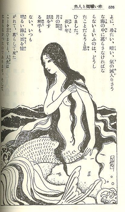 an image of a woman sitting on top of a fish