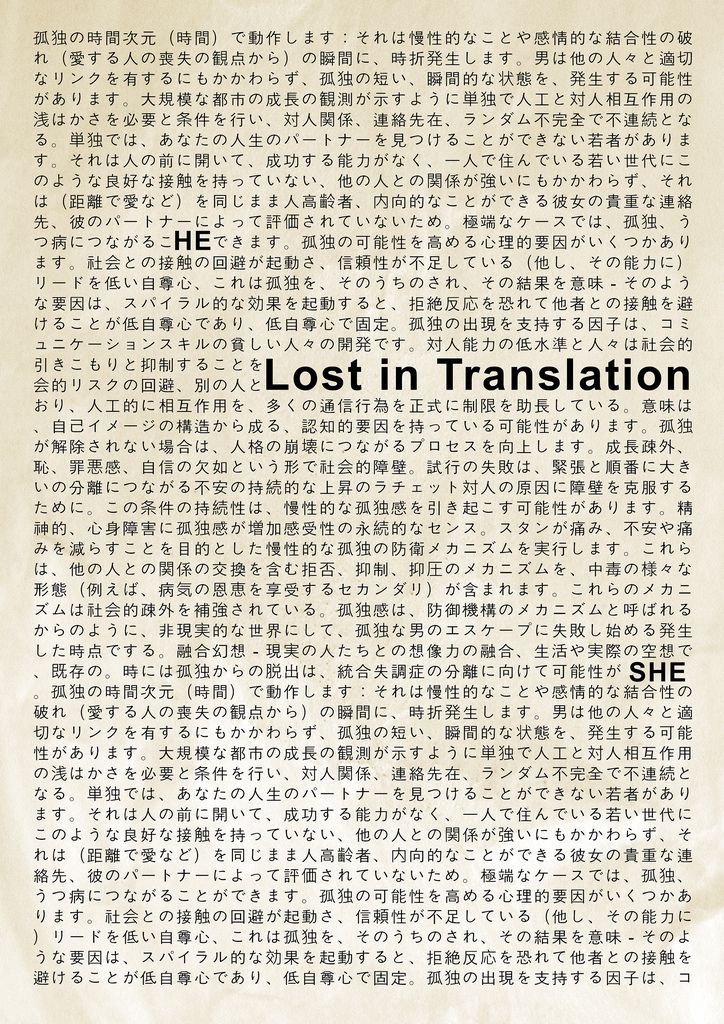 Poster Lost In Translation Movie, Supernatural Poster, Meet Me In Montauk, Film Poster Design, I Love Cinema, Movie Posters Design, Lost In Translation, Cinema Posters, Alternative Movie Posters