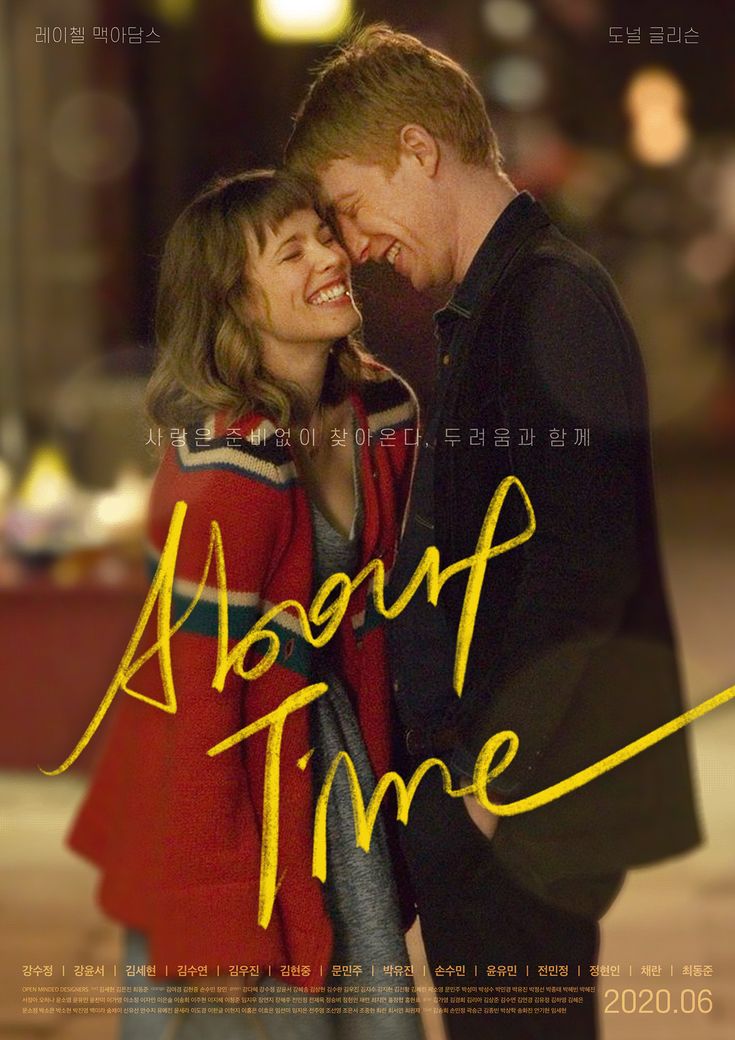 a man and woman standing next to each other with the words about time written on them