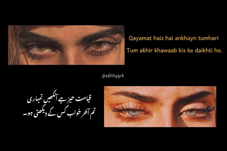 two pictures with different types of eyes and the words written in arabic are shown above them