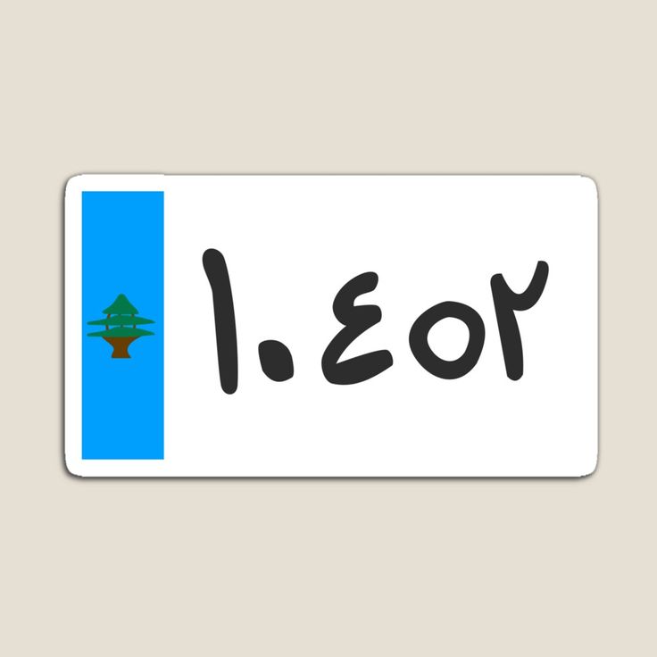 a sticker with the word i - boy written in black and blue on it