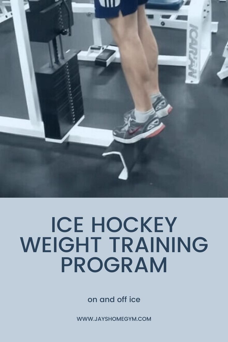 man doing calve raises Hockey Workouts, Weight Training Plan, Weight Training Programs, Best Workout Routine, Hockey Quotes, Hockey Training, Hockey Mom, Gymnastics Workout, Training Program