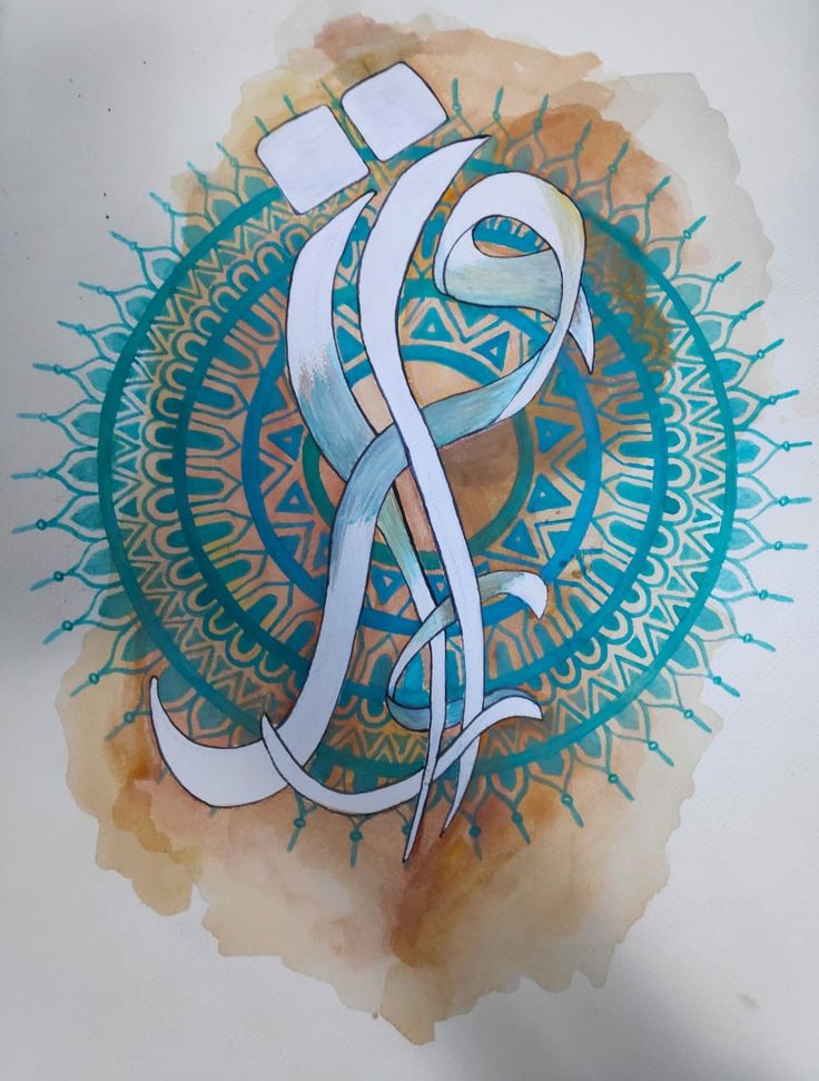 Calligraphy painting acrylics Iqra Calligraphy, Beautiful Calligraphy, Name Meaning, Names With Meaning, A Name, Quran, On Back, Calligraphy, Quick Saves