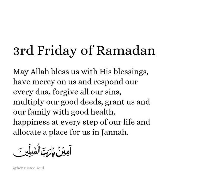 an arabic text with the words 3rd friday of ramadan written in two different languages