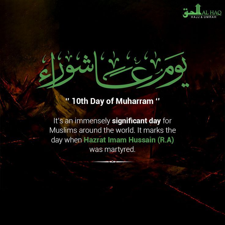 an islamic quote on the occasion of muharram, it's an immersly significant day for muslims around the world