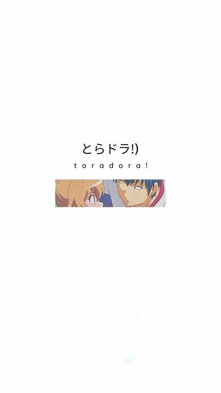 Toradora Anime Minimalist White Wallpaper Toradora Wallpapers Aesthetic, Toradora Aesthetic, Toradora Wallpapers, Anime Minimalist Wallpaper, Toradora Anime, Toradora Taiga, Anime White, Wallpaper Minimalist, Manga Cartoon