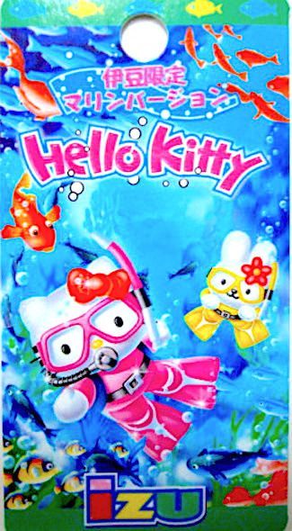 the hello kitty toy is in its package