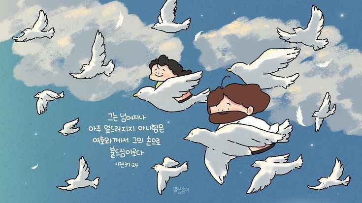 an angel is surrounded by white doves in the sky with words written on it