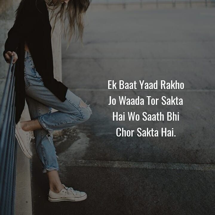 a woman leaning against a wall with her legs crossed and the words, e k bat yad raki jo wada toi saktra hai