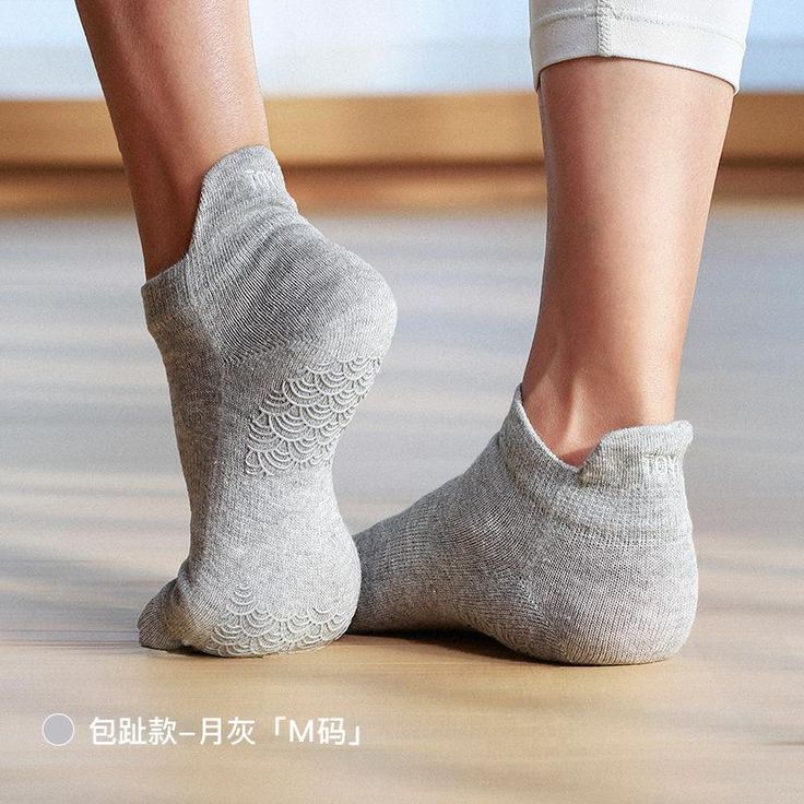 Buy More! Save More! Casual Non-slip Socks For Pilates, Comfortable Slip-resistant Socks For Yoga, Comfortable Slip-resistant Yoga Socks, Sporty Flexible Breathable Socks, Breathable Flexible Sports Socks, Breathable Stretch Socks For Pilates, Gray Non-slip No-show Socks, Non-slip Comfortable Workout Socks, Non-slip Workout Socks