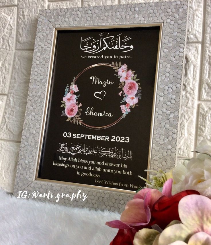 islamic calligraphy
couple frame 
M🩷S
FOR WEDDING 
Gifts
blessings
barakallahu feek Wedding Calligraphy Frame, Marriage Frame, Couple Frame, Quranic Quotes, Elegant Wedding Invitation Card, Anniversary Frame, Arabic Calligraphy Design, Calligraphy Name, Photo Frame Gift