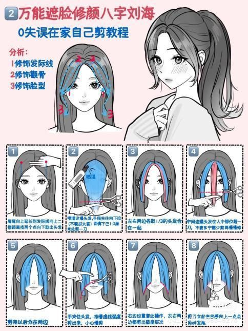 Bangs Tutorial, Hair Style Korea, Diy Haircut, How To Cut Bangs, Kawaii Hairstyles, Hair Tutorials Easy, Peinados Fáciles Para Cabello Corto, Hair Tutorials For Medium Hair, Hair Stylies