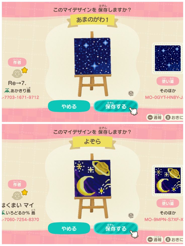 two screens showing different stages of painting with stars and moon on the screen, one being an easel