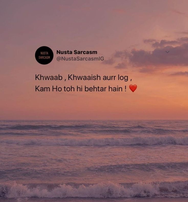 an image of the ocean at sunset with words written in english and arabic on it