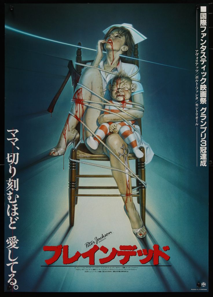 an advertisement for the japanese horror film, nurse kleene with a child on her lap