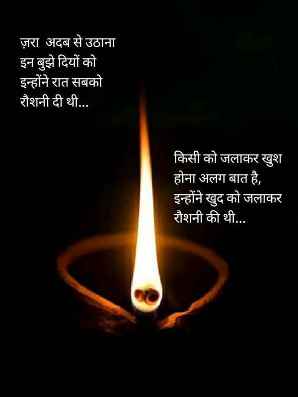 Diwali Images With Quotes, Quotes By Language, Shayari Motivational, Hindi Kavita, Diwali Quotes, Business Woman Quotes, Groups Poster, Social Quotes, Inspirational Quotes Wallpapers