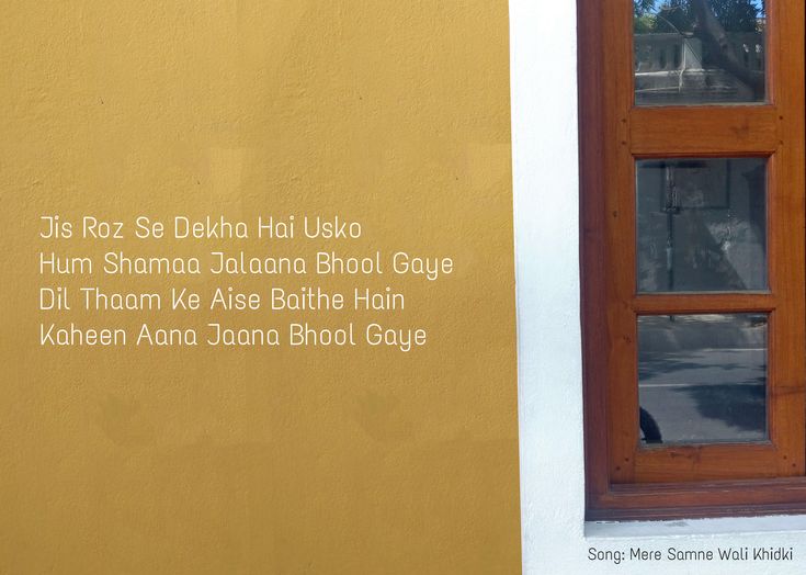 a yellow wall with white writing on it and a window in the background that reads, jis roz se dekh hai usho hai uso