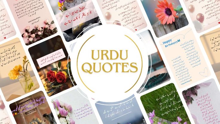 Urdu Quotes