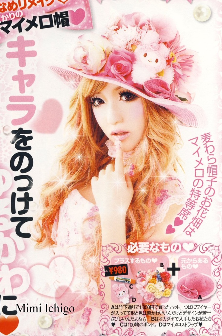 Hime gyaru Gyaru App Icons, Gyaru Aesthetic, Japanese Fashion Magazine, Magazine Japan, Hime Gyaru, Gyaru Fashion, Tokyo Fashion, Kawaii Aesthetic, Cute Poster