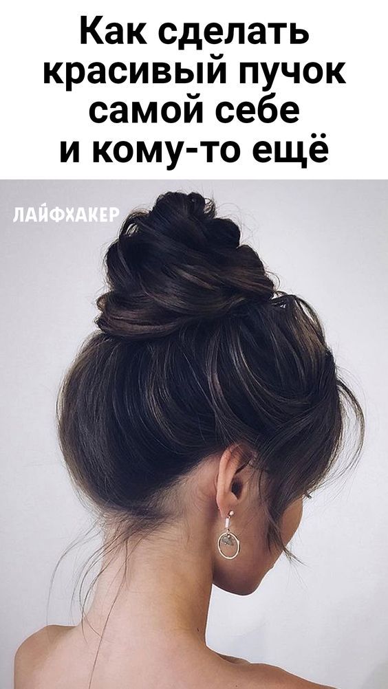 Как сделать красивый пучок самой себе и кому-то ещё Cute Hairstyles Updos, Easy Updos For Long Hair, Kerchief Hair, Easy Hairstyles For Kids, Cute Hairstyles For Medium Hair, Wedding Purse, Bun Hairstyles For Long Hair, Hair Videos Tutorials, Grunge Hair