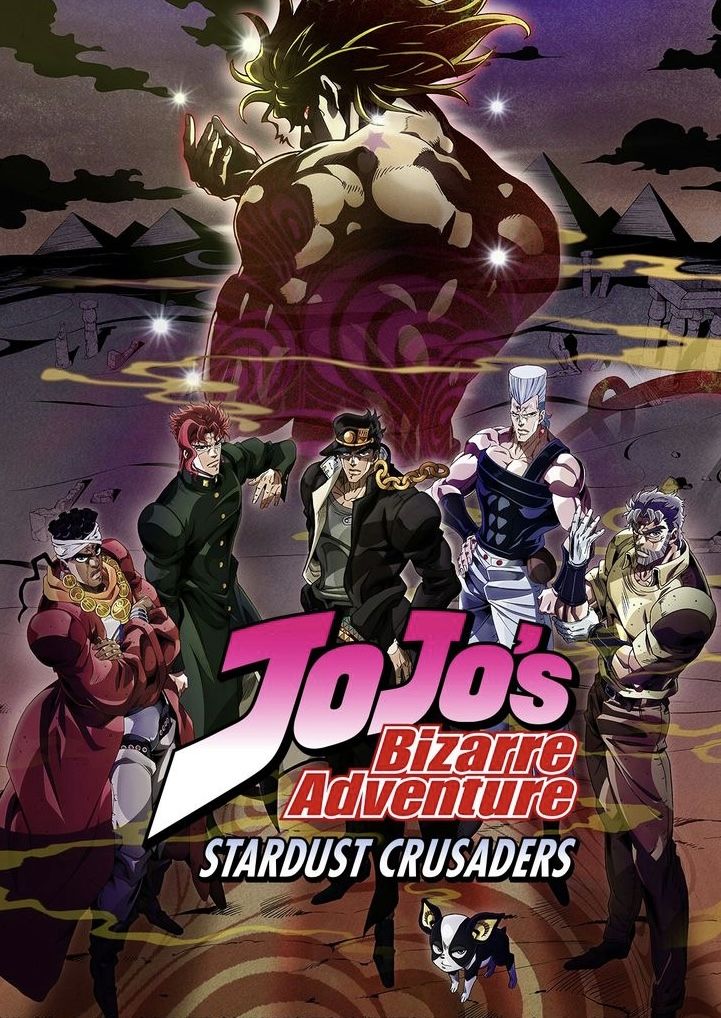 jojo's bizarre adventure stardust crusaders