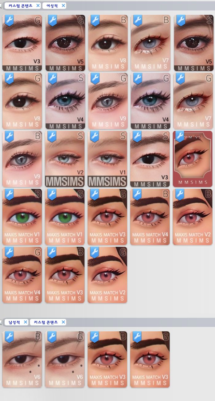 the different types of eyes are shown in this screenshoter's screen shot