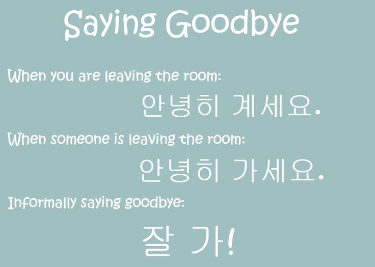 the words say saying goodbye in korean and english on a light blue background with white writing