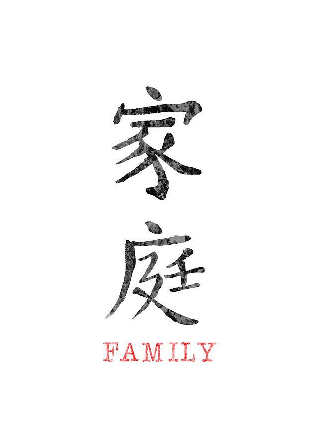 the chinese word family is written in two different languages