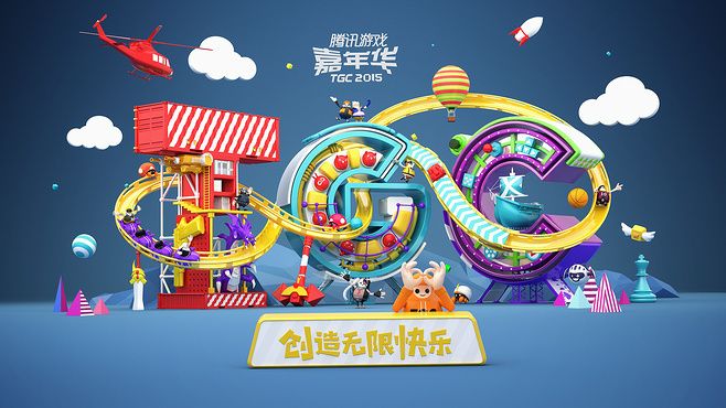 an advertisement for the chinese amusement park