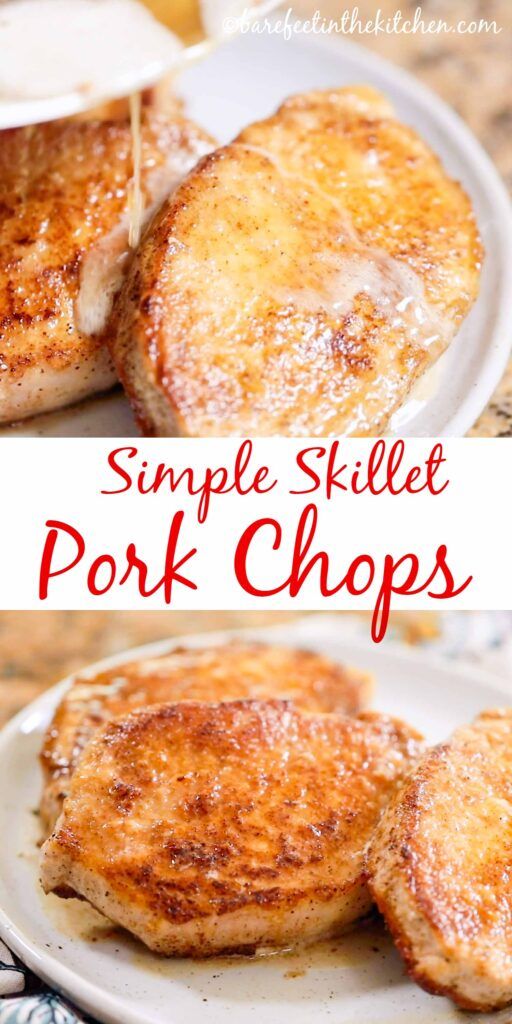 simple skillet pork chops on a white plate