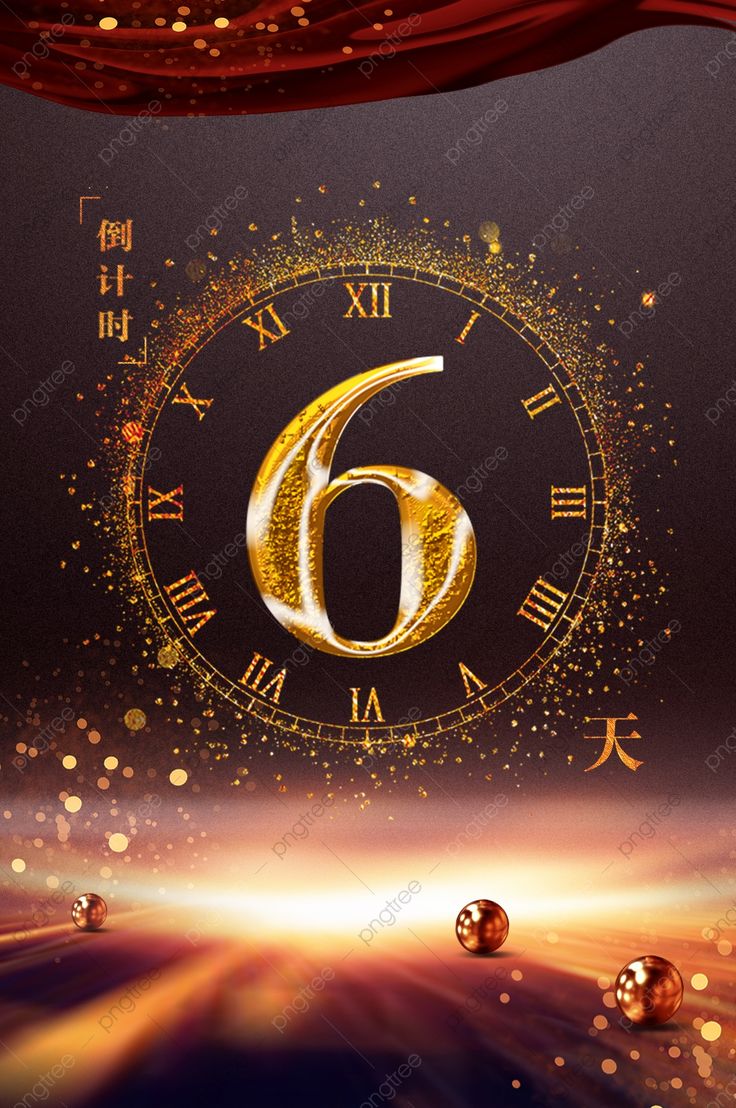 the number six is surrounded by gold balls and sparkles in front of a black background