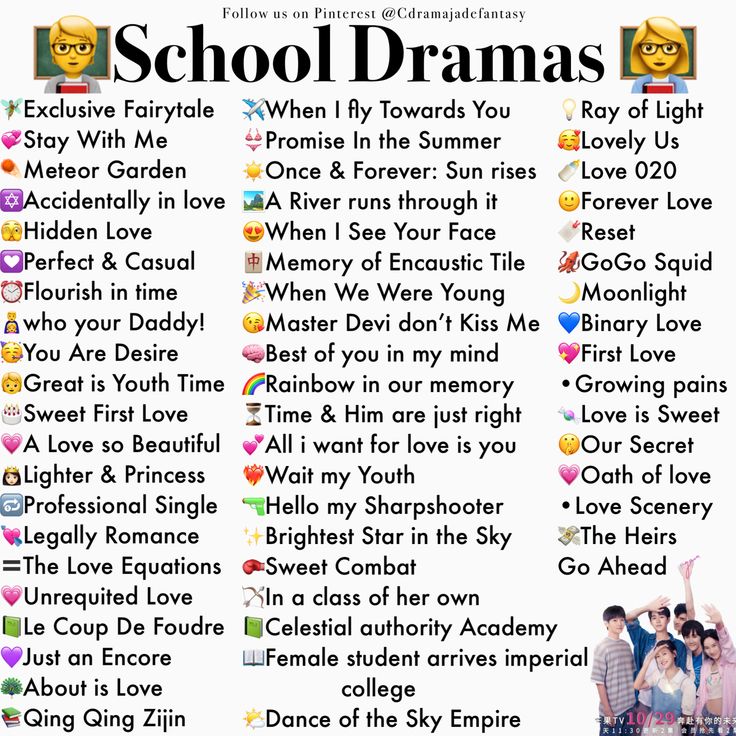 an image of school drama list