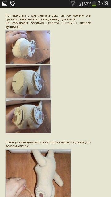 the instructions for how to make a stuffed animal