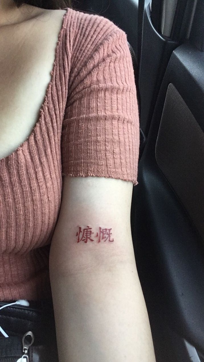 a woman with a tattoo on her arm that says, i love you in chinese