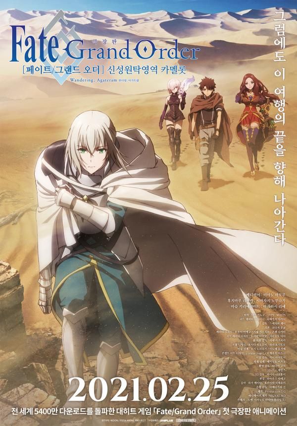 the poster for fate and order, which features two men in white robes with long black hair