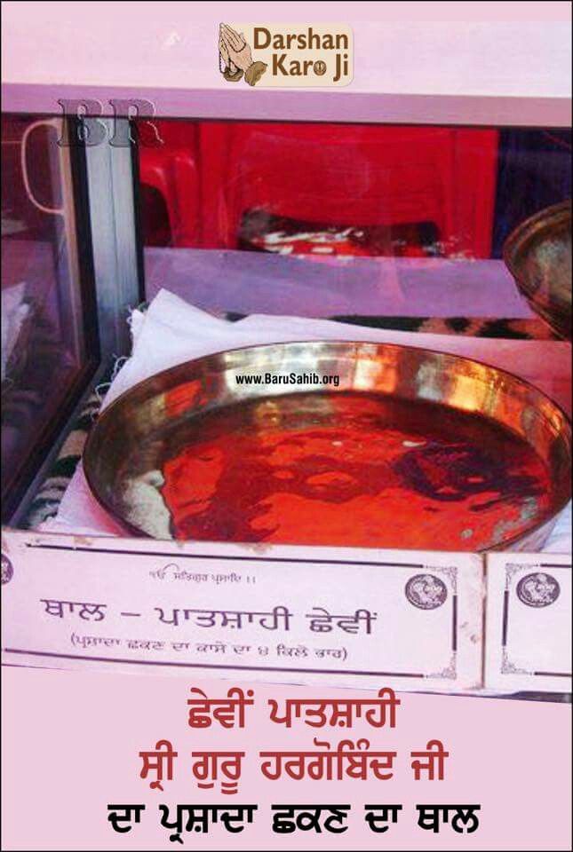 a metal bowl sitting on top of a box with the words darshan karej written in it