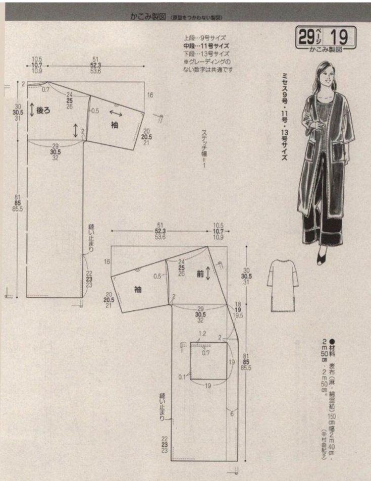 a drawing of a woman's shirt and pants with chinese writing on the side