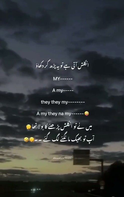 the sky is dark and cloudy with some words written in english, arabic and arabic