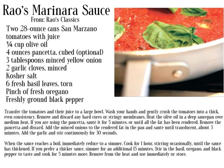 the recipe for marinara sauce is shown here