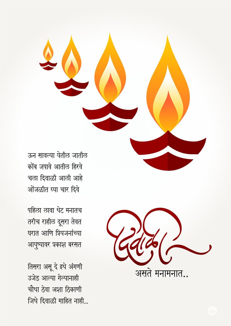 happy diwali greeting card with fire and water in hindi text on white background